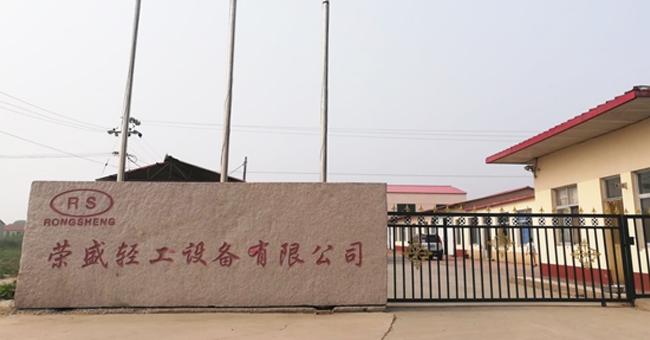 沧州市荣盛轻工设备制造有限公司
